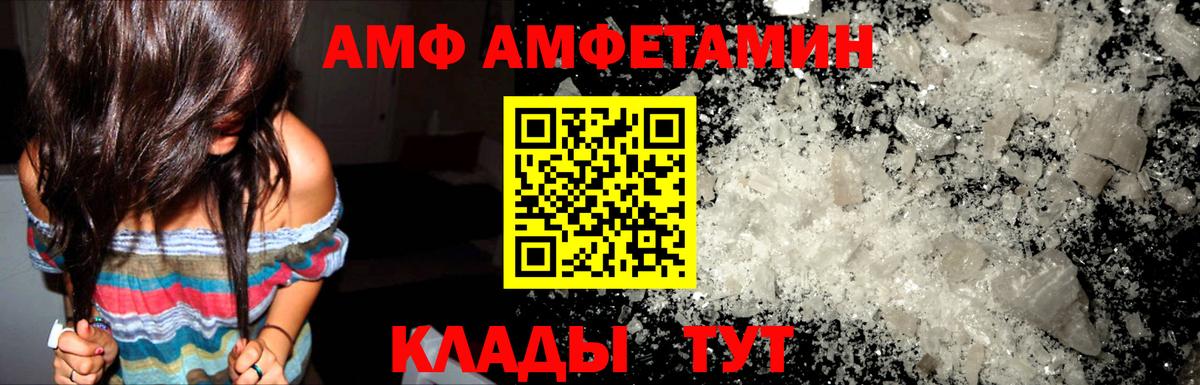 АМФЕТАМИН 97% Георгиевск