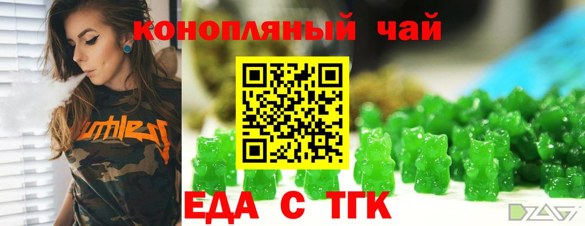 Cannafood конопля  Вход с VPN  Георгиевск 