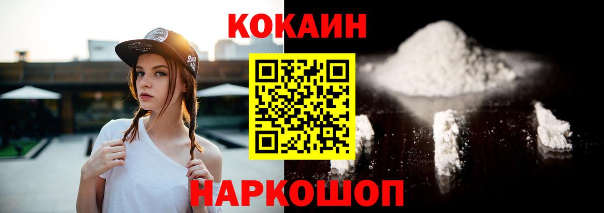 Cocaine Боливия Георгиевск