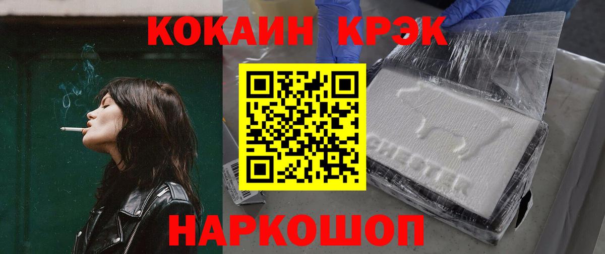Cocaine  КОКАИН VHQ  COCAIN FishScale  Вход с VPN  Георгиевск 