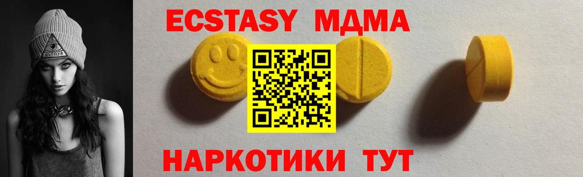 Экстази    ТОР  Вход с VPN  Георгиевск  ЭКСТАЗИ Punisher 