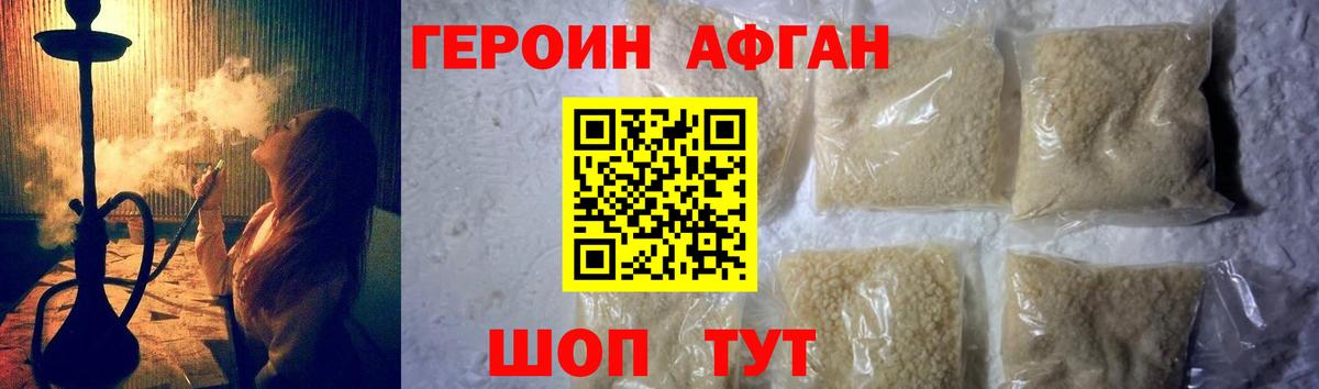 Георгиевск  Героин герыч  Вход с VPN 