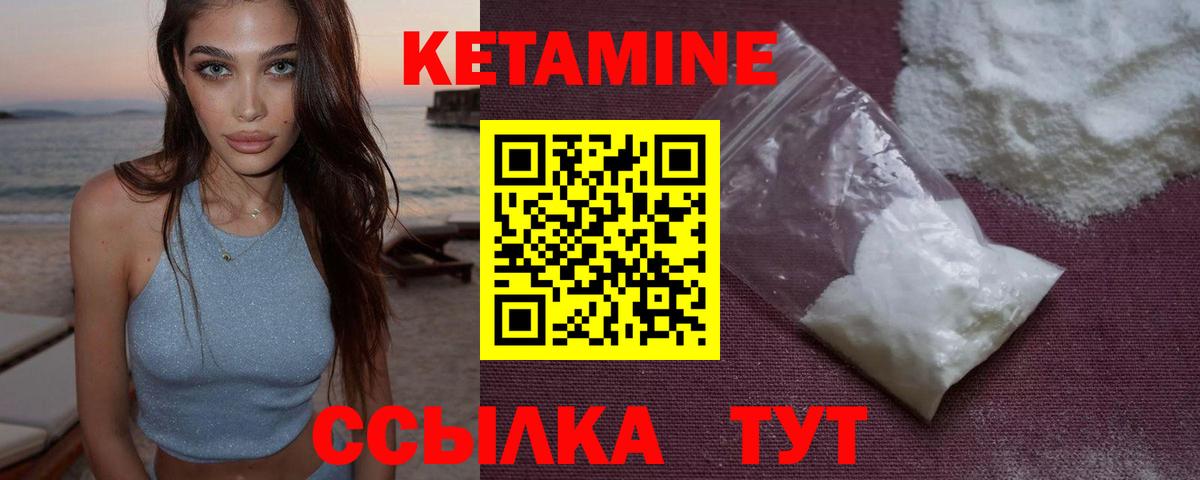 Георгиевск  Кетамин VHQ  Вход с VPN 