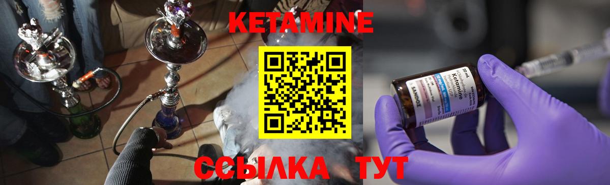 КЕТАМИН VHQ Георгиевск