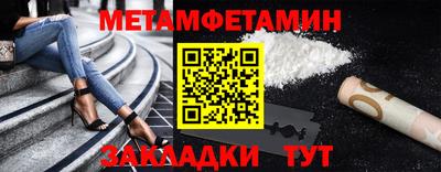 первитин Ливны