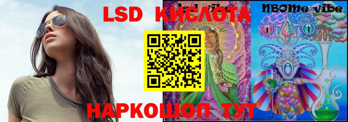 Георгиевск  Лсд 25 экстази кислота  Вход с VPN  Лсд 25 экстази кислота 