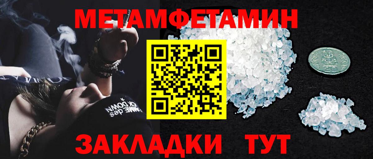 Метамфетамин мет  Вход с VPN  Георгиевск  Метамфетамин мет 
