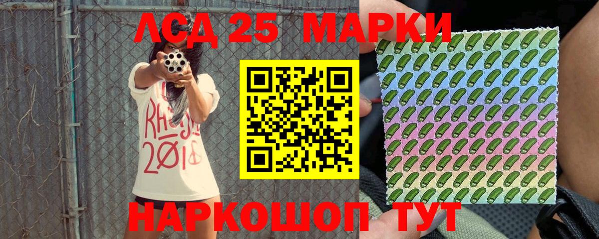 Марки 25I-NBOMe  Вход с VPN  Георгиевск  Наркотические марки 1,5мг  Наркотические марки 1,5мг 