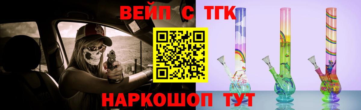 Дистиллят ТГК THC oil Георгиевск