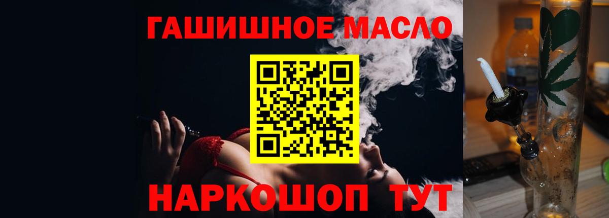 ТГК Wax  Дистиллят ТГК THC oil  Георгиевск  Вход с VPN 